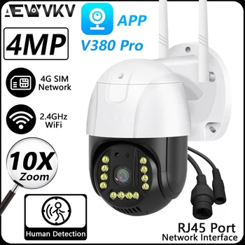 4MP 4G SIM-kártya biztonsági WiFi kamera 10x zoom kültéri IP pan tilt high-definition monitoring CCTV IP kamera AI nyomkövető P2P IP66